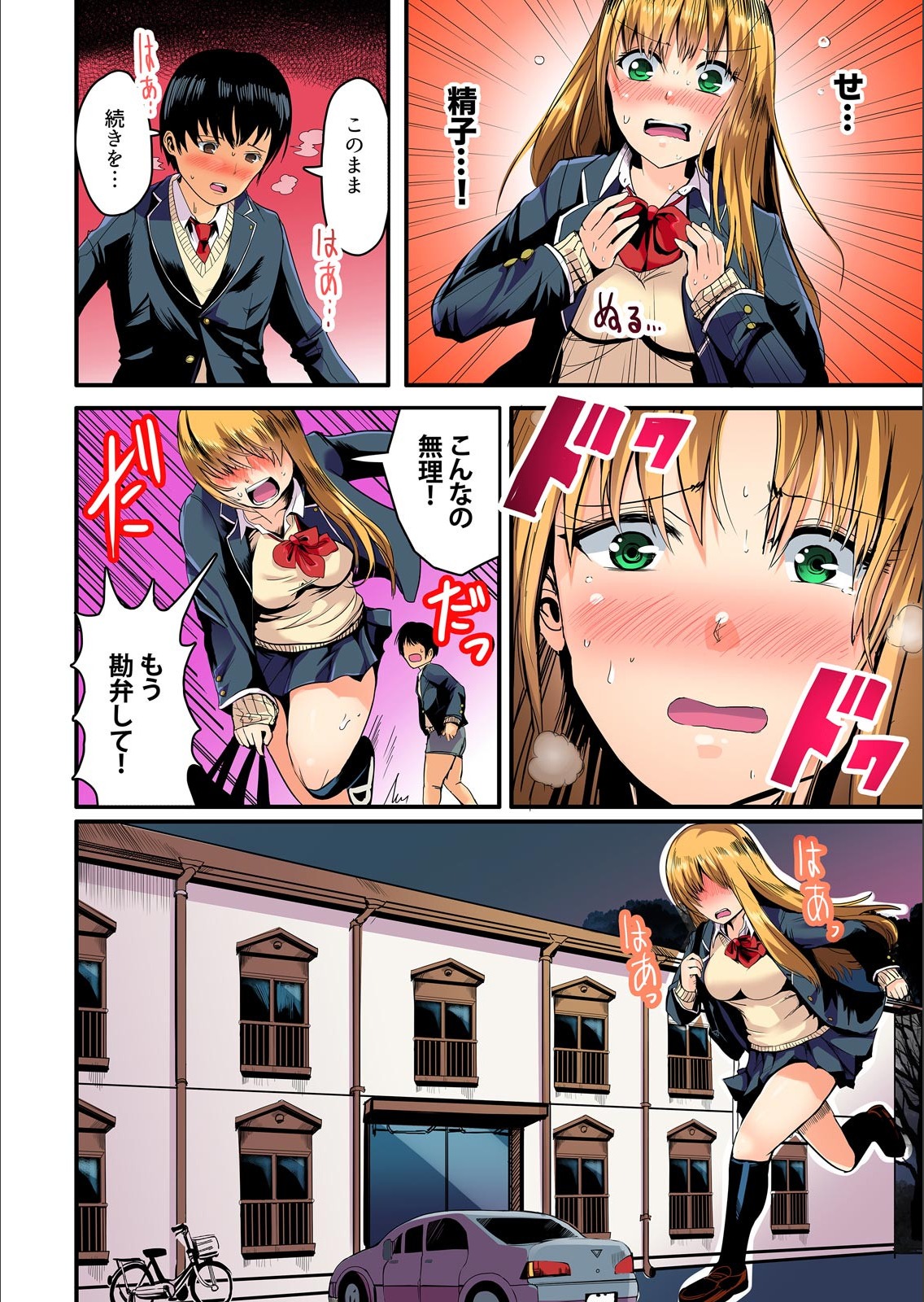 [Peter Mitsuru] Taiiku Souko de Himitsu no Ecchi!! -Bitch ni miete... Jitsu wa Shojo!? Ch.1 page 12 full