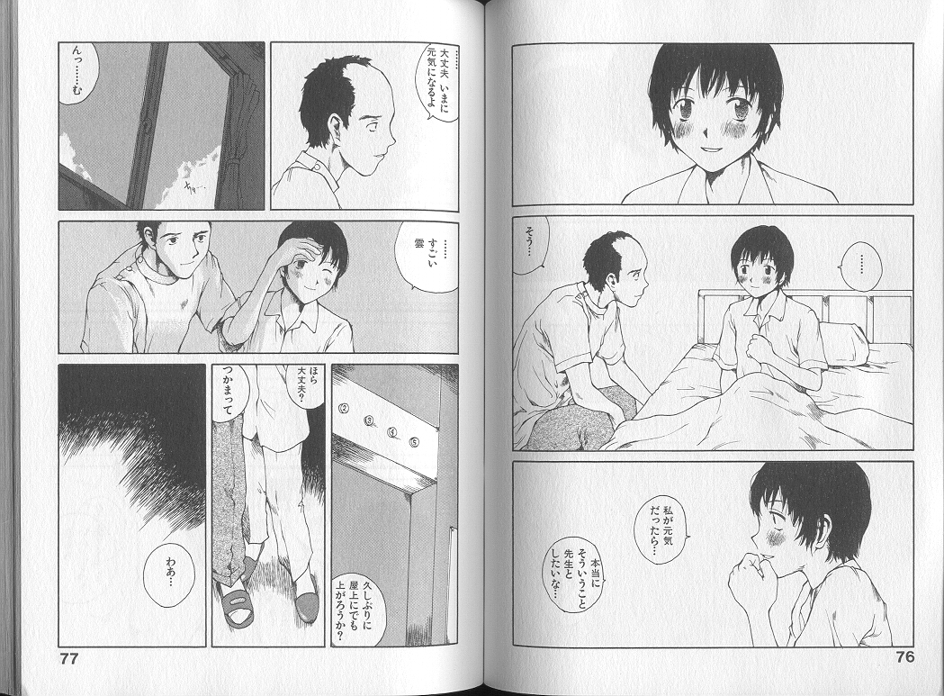 [Tamaoki Benkyo] Melodramatic page 40 full