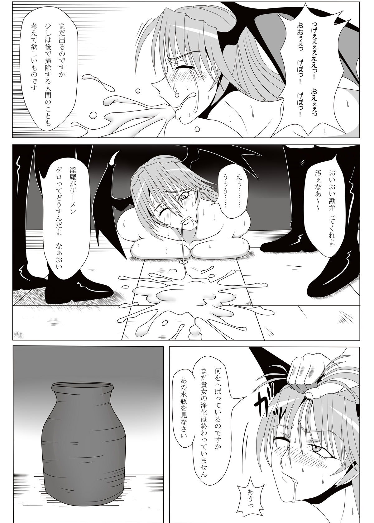 [Touchin Hanten (Higashi Chinta)] Inma NO Ranbu (Darkstalkers) [Digital] page 12 full