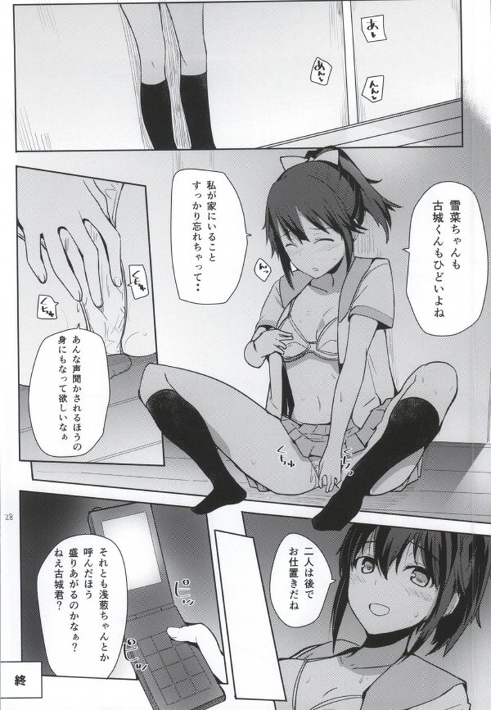 (COMIC1☆8) [AMAYADORI+ (Harenochiame)] Chorosaka nante Iwanai de (Strike The Blood) page 26 full