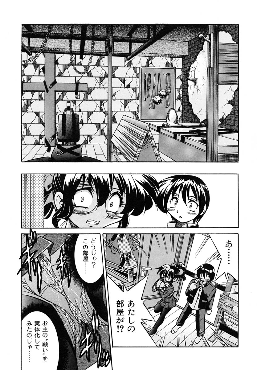 [Inoue Yo Shihisa] Pony Binding japanese page 21 full