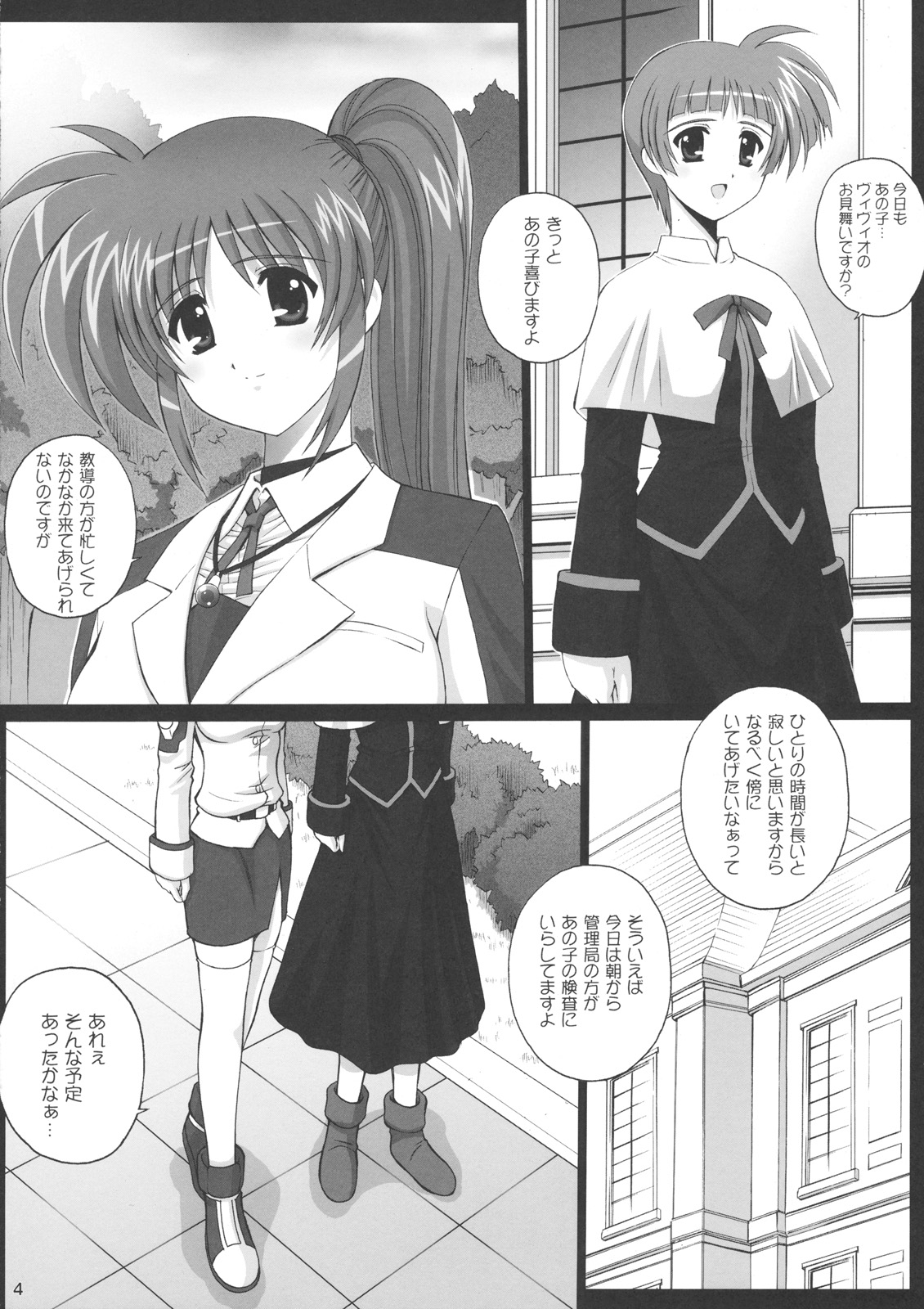 (COMIC1☆3) [Kamogawaya (Kamogawa Tanuki)] Nineteens N (Mahou Shoujo Lyrical Nanoha) page 3 full