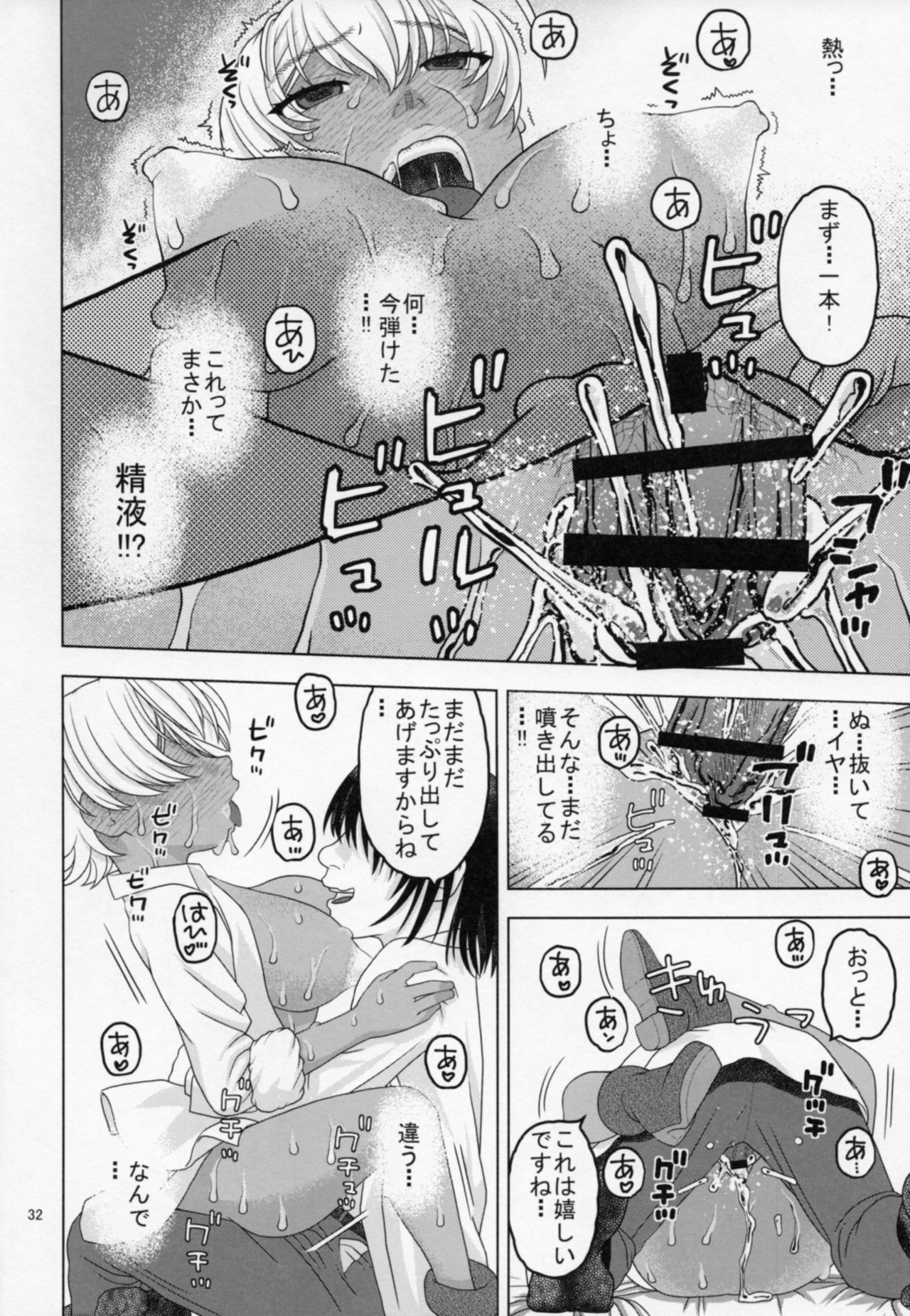 (C88) [Studio Wallaby (Niiruma Kenji)] Nemuraseta Ikumi o Namahame Rape (Shokugeki no Soma) page 31 full