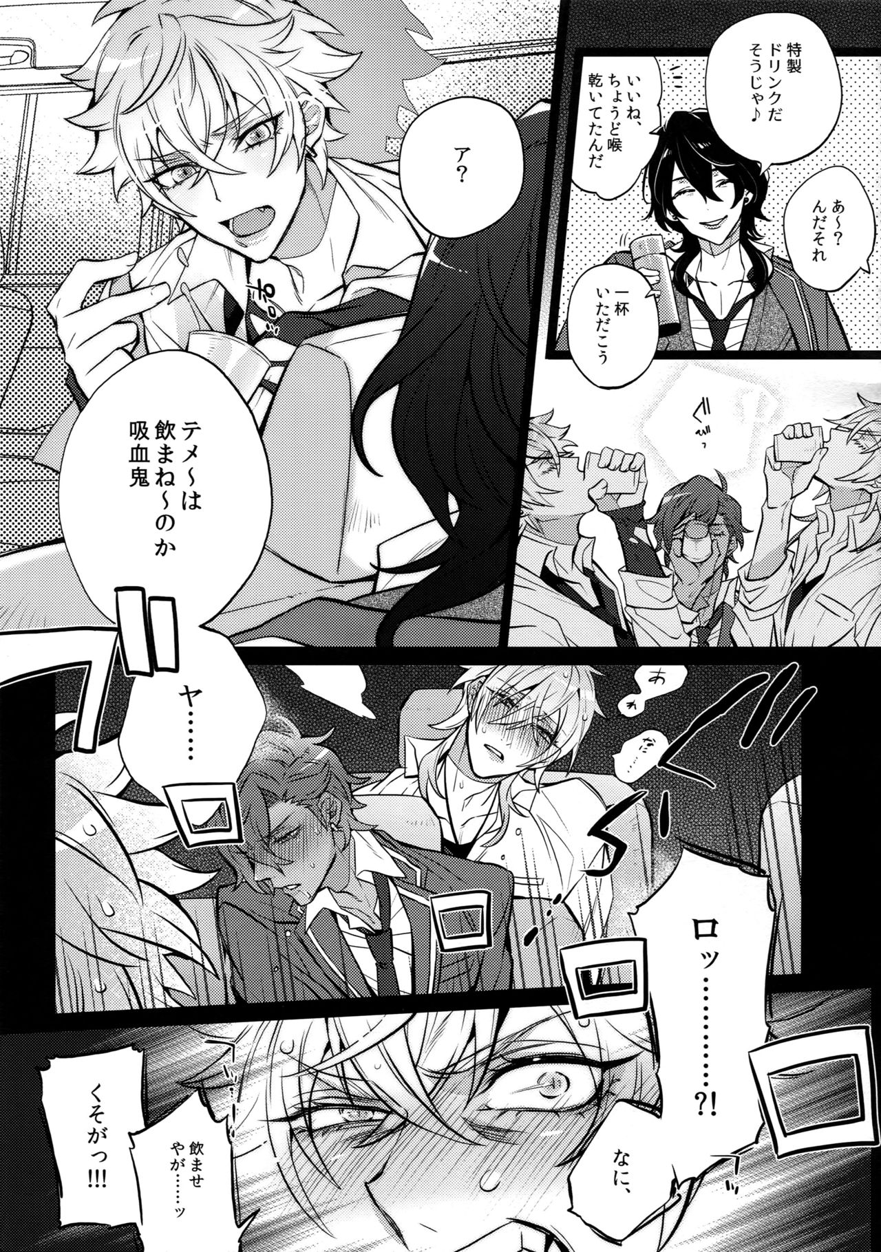 (brilliant days 4) [Inukare (Inuyashiki)] Pillow Talk mo Oko Nomi de (Ensemble Stars!) page 7 full