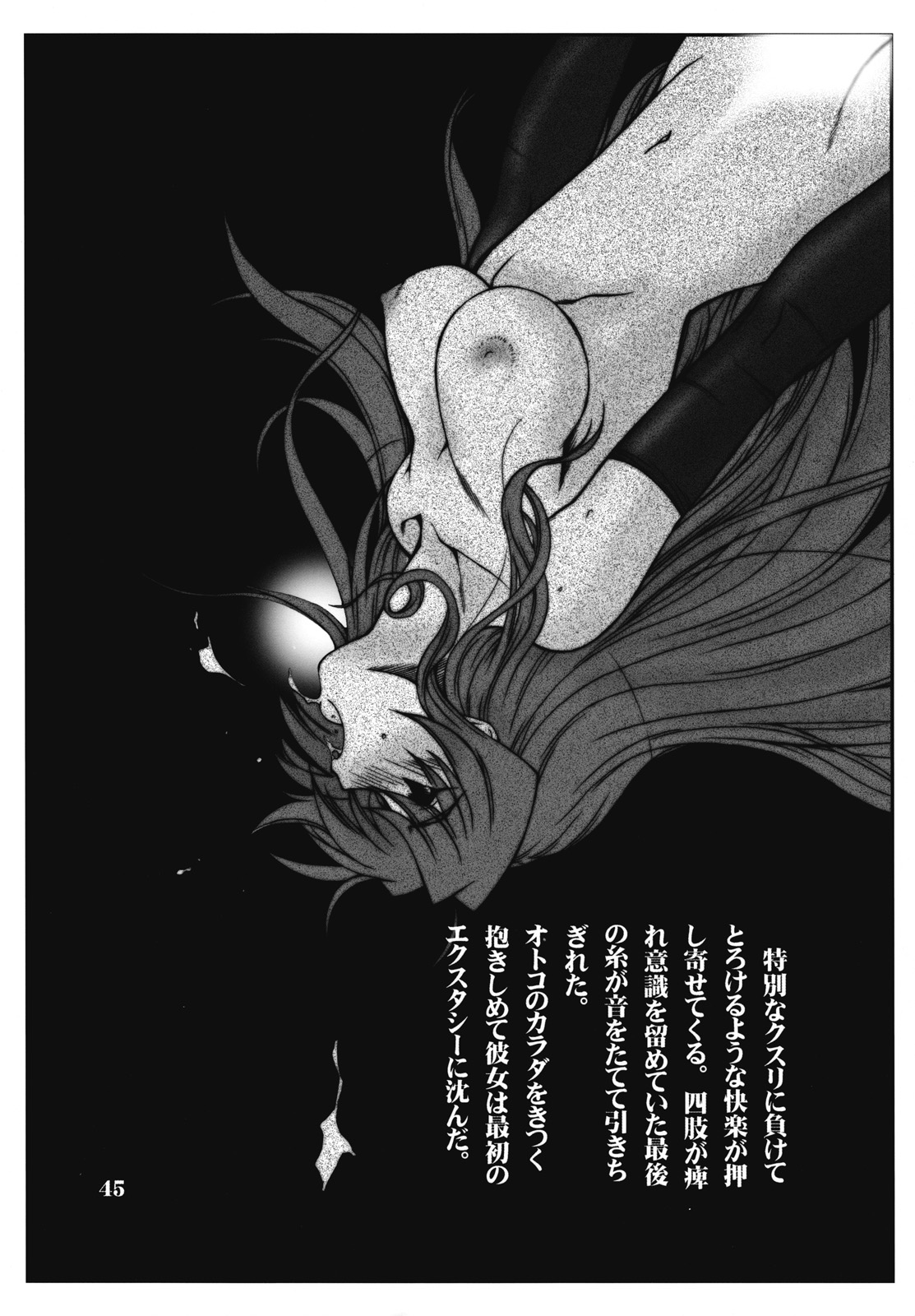 (SC32) [AXZ (Various)] UNDER RED E2 (Kiddy Grade) page 46 full