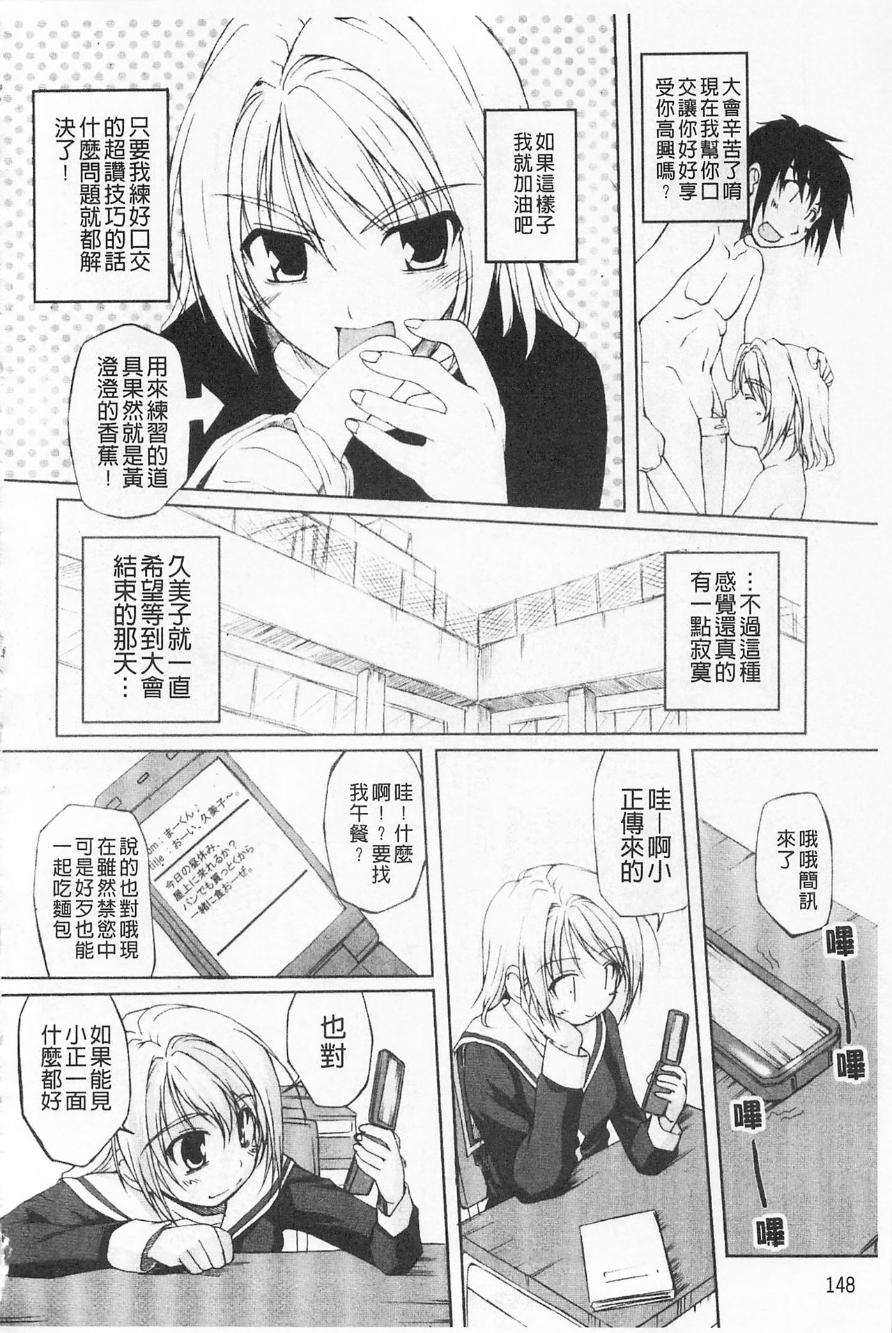 [Nishizaki Eimu] Himekuri | 吃掉女孩 [Chinese] page 149 full