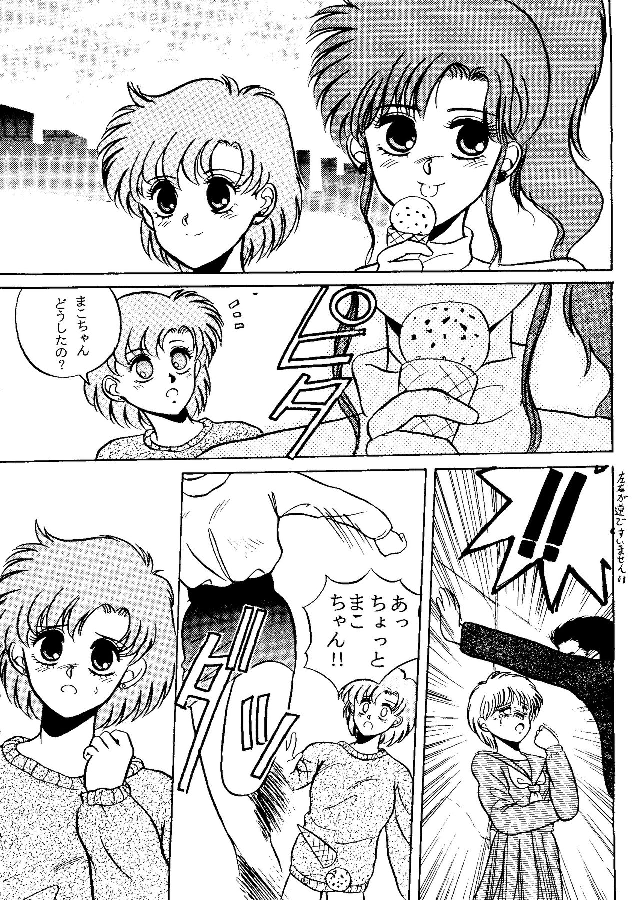 [Anthology] From the Moon 2 (Bishoujo Senshi Sailor Moon) page 71 full