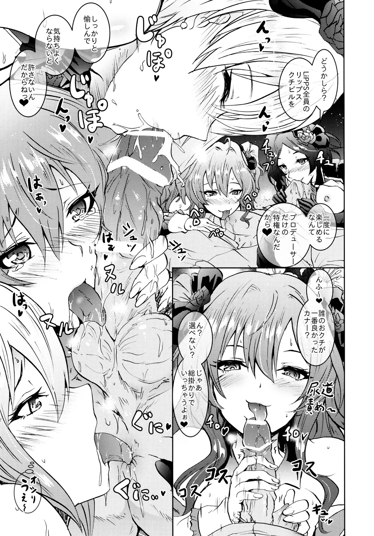 (C91) [Grace (Yokoyama Naoki)] Saimin Smell de LiPPStick ☆ Shiki-nyan Nyau! (THE IDOLM@STER CINDERELLA GIRLS) page 30 full