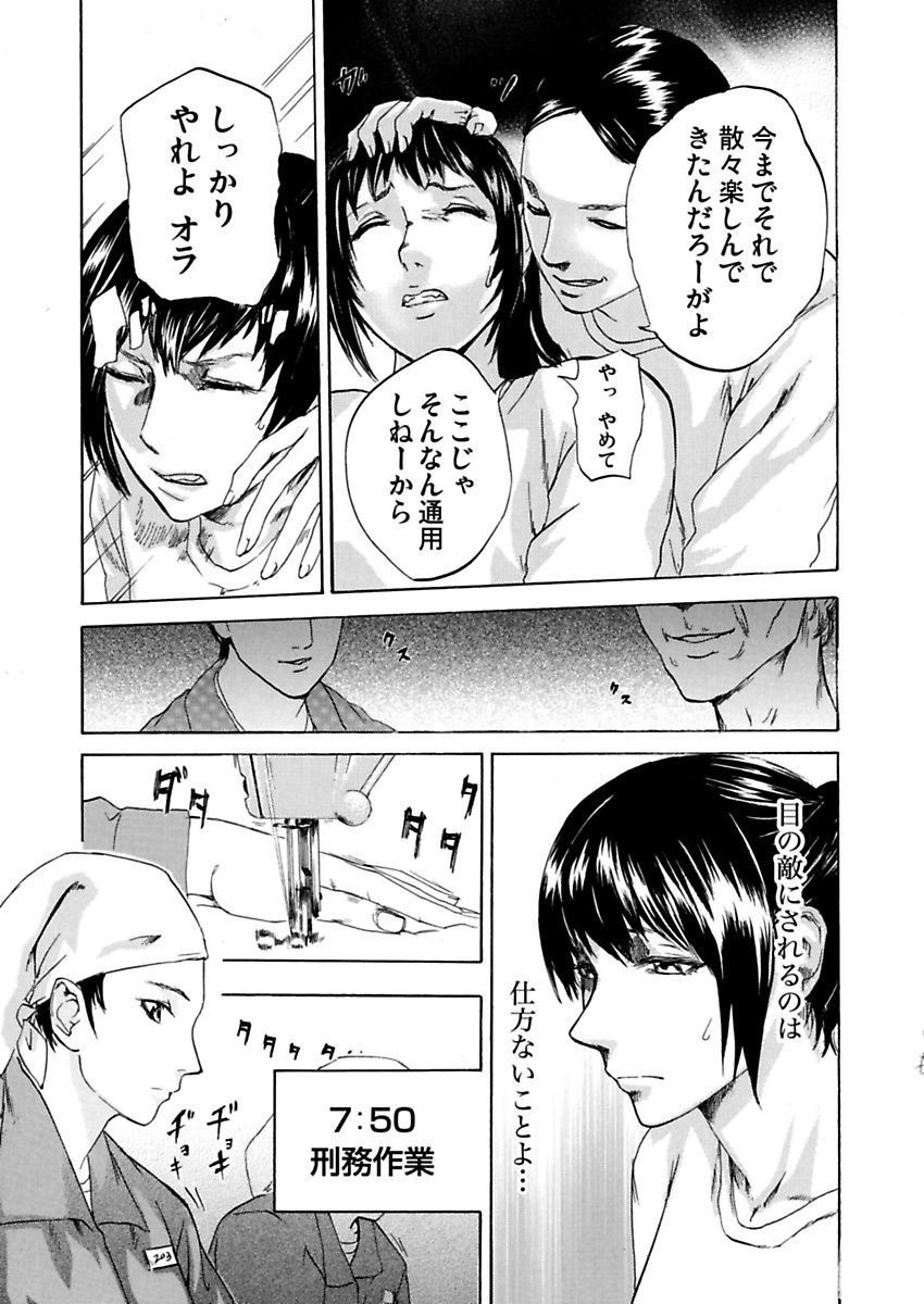 [Pink Taro] Zetsubou Zuma ~ Furin Kinshi!! page 51 full