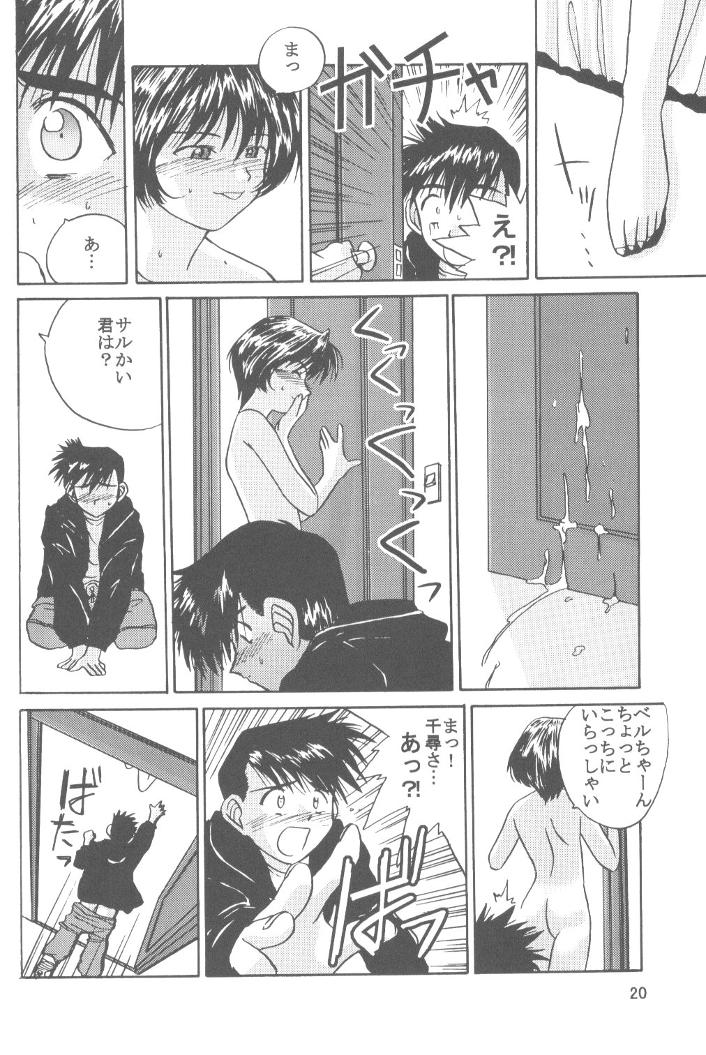 (C58) [Tenchuugumi (Tenchuunan)] IF 2000 (Ah! My Goddess) page 22 full