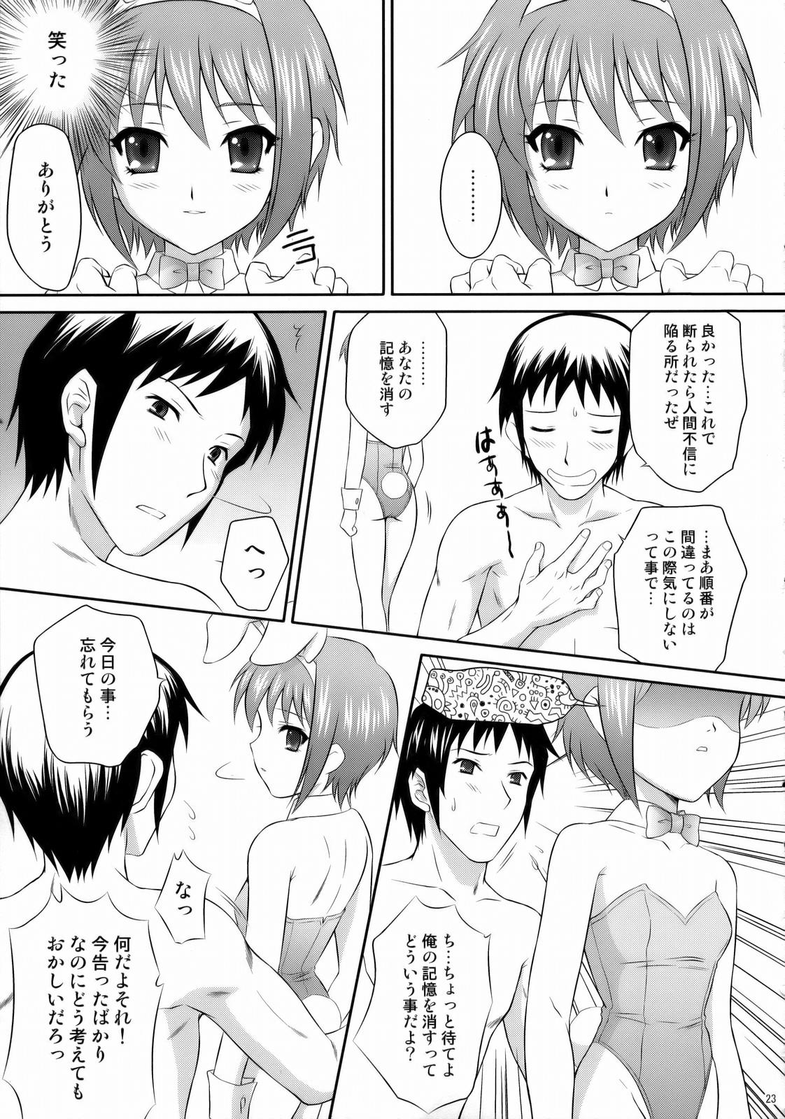 (C71) [U.R.C (MOMOYA SHOW-NEKO)] Nagato Yuki wa Usagi to Kame no Yume o Miru ka? (The Melancholy of Haruhi Suzumiya) page 22 full