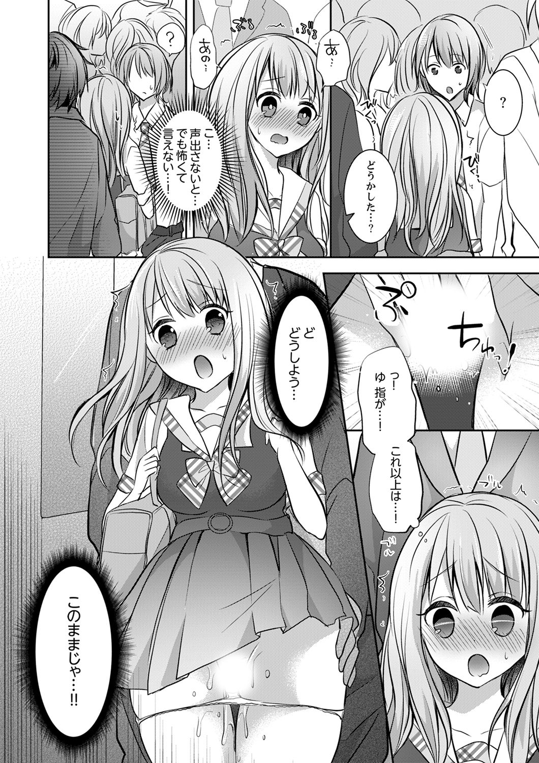 [Serika] E, Watashi no Oneechan ga… Otoko!?~ Futon no Naka de Kanchigai H [Kanzenban] page 42 full