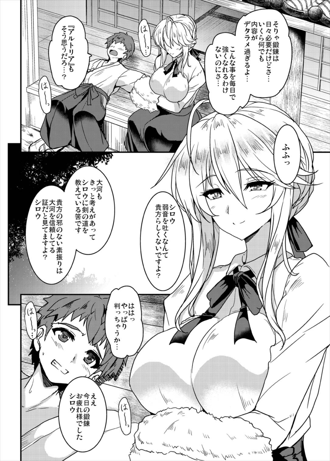 (C93) [Yo-Metdo (Yasakani An)] Tonari no Chichi Ou-sama (Fate/Grand Order) page 6 full