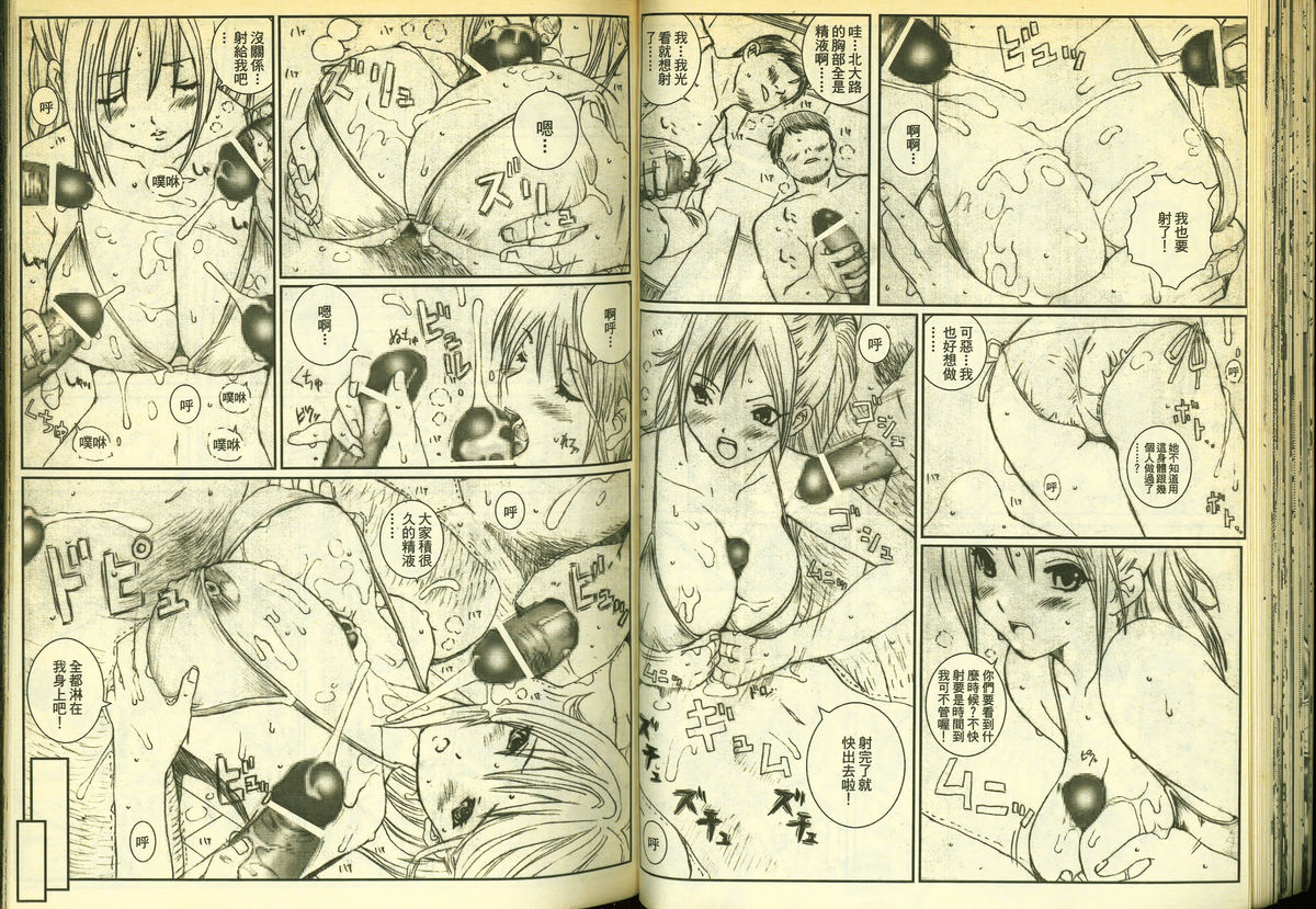 草莓100分 15 page 40 full