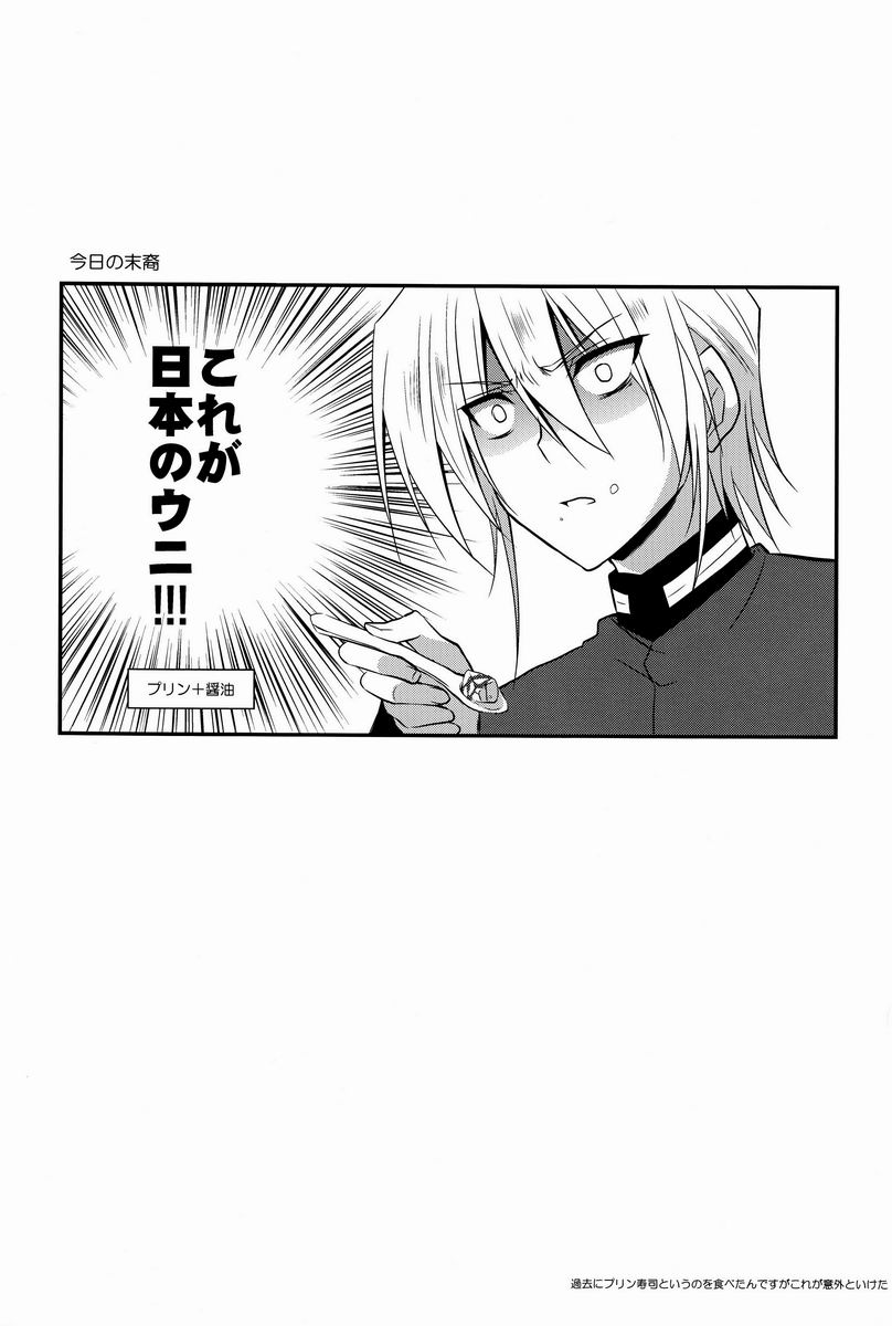 [Ton Toro (Buhi)] Zayaku to Aichi-san (Cardfight!! Vanguard) page 19 full