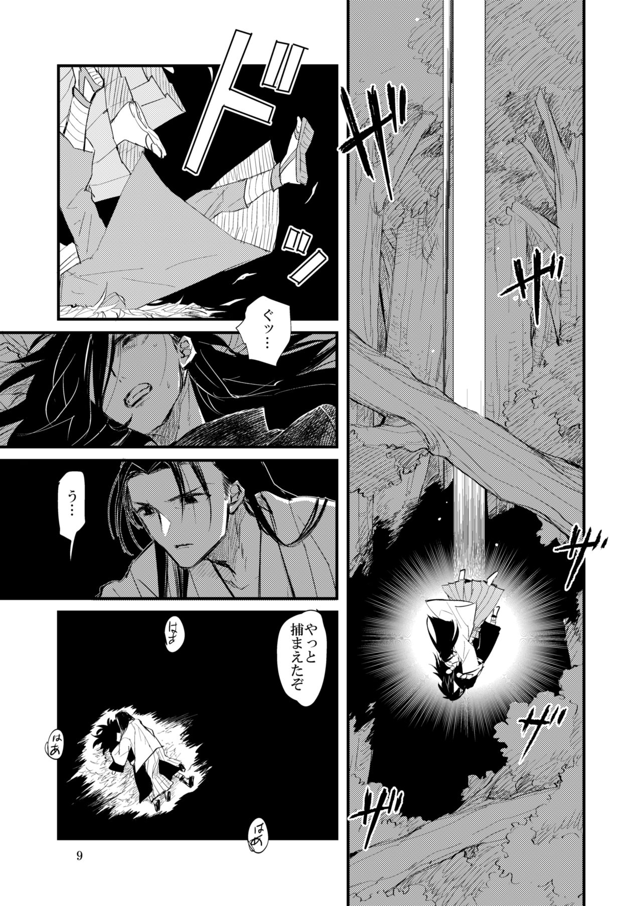 [Tatami Crusaders (Kandagawa)] Yume ga Mitai (NARUTO) [Digital] page 10 full