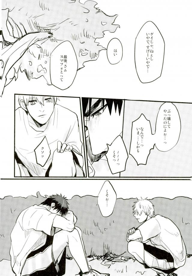 (SUPERKansai20) [EGONERI (Gota)] Enka no Hokorobi (Kuroko no Basuke) page 41 full