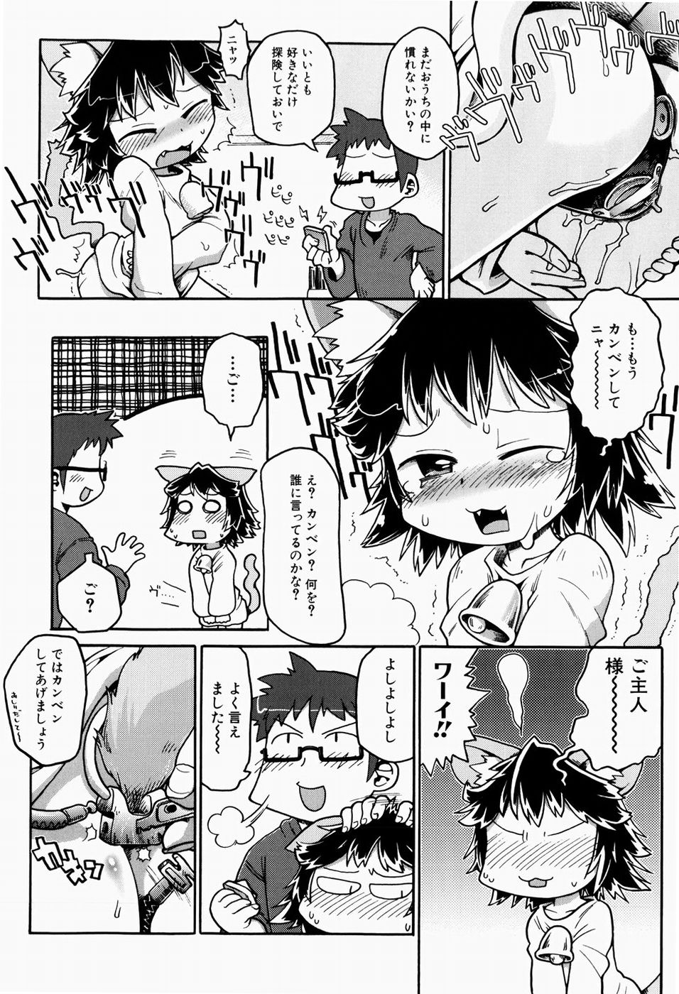 [Gabyonuno] Nihon Zenkoku Mamenage Ondo page 43 full