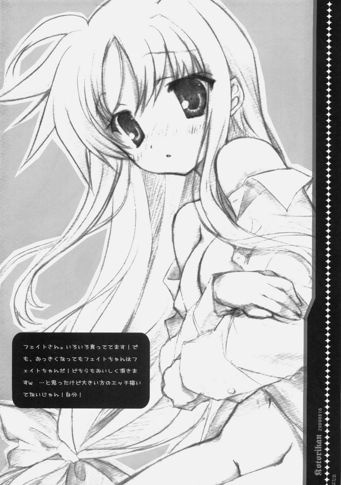(C76) [Kotorikan (MokaMoka)] lyrical fate (Mahou Shoujo Lyrical Nanoha [Magical Girl Lyrical Nanoha]) page 23 full