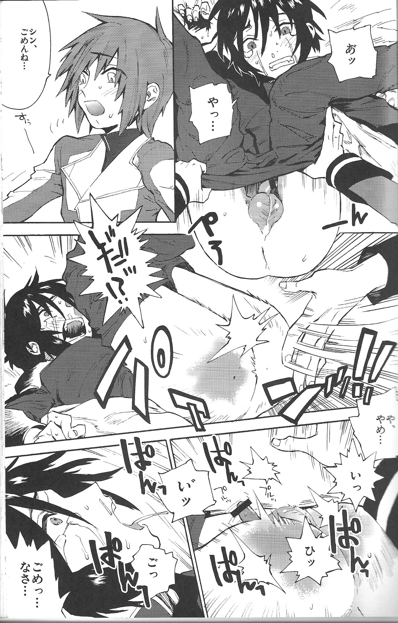 (C85) [NEO-de (Natsusaka)] Senpai no Inu (Gundam Seed Destiny) page 14 full