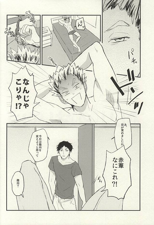 (SPARK10) [DaDa (Nejime)] Oshiri no Sainou (Haikyuu!!) page 2 full