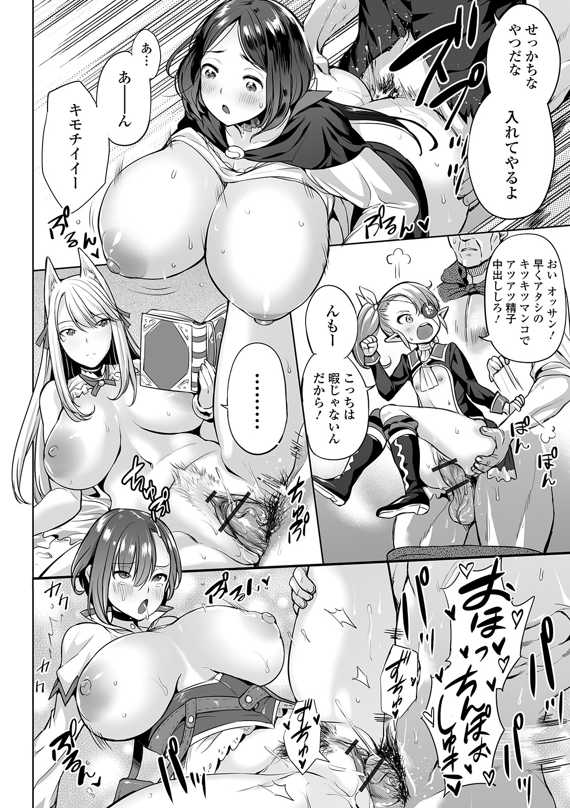 COMIC Orga Vol. 07 page 4 full