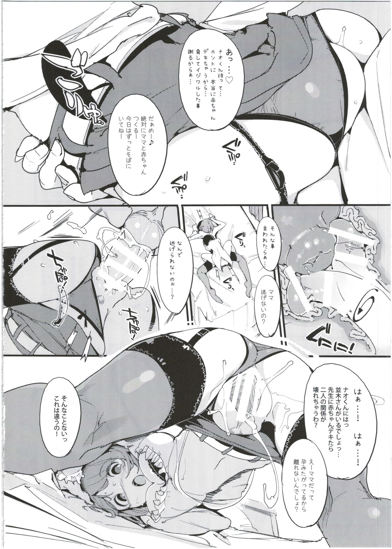 (C92) [Potato Salad (Kurisu)] Popuni Kei Joshi Panic! 5 page 30 full