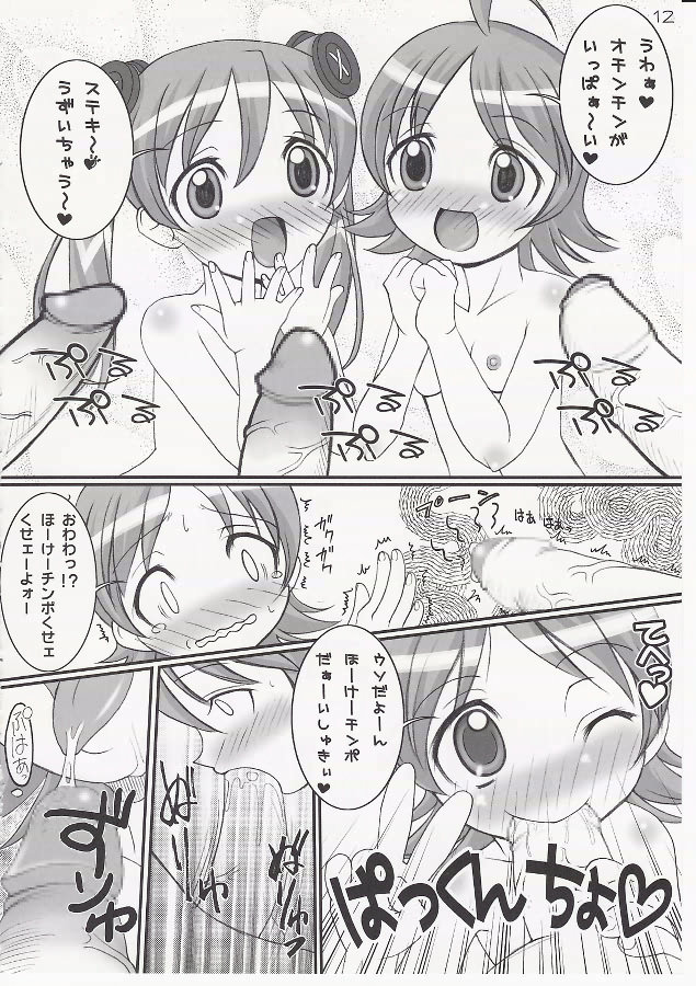 [Miyuki Rock] Go With The Devil page 11 full