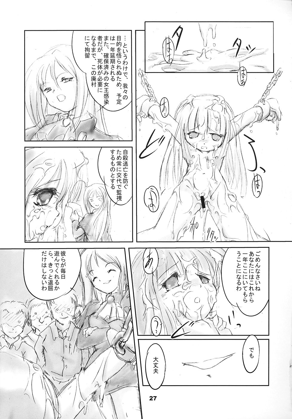 (C70) [Yakouyousei (Mizuki Yuu)] Higurashi no Koe, Ima wa Tae (Higurashi no Naku Koro ni) page 26 full