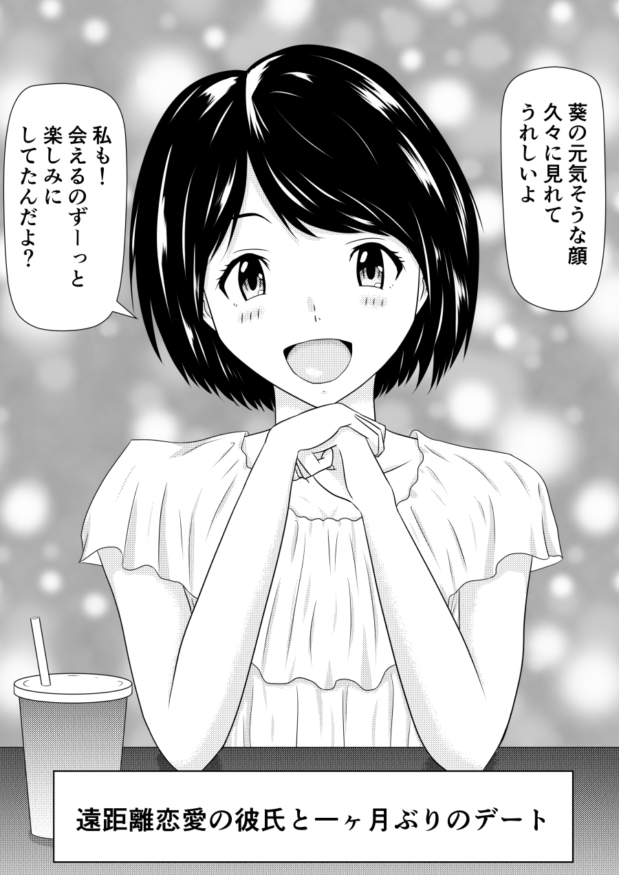 [Fujimiya Siryu] Netorare 2-koma page 31 full