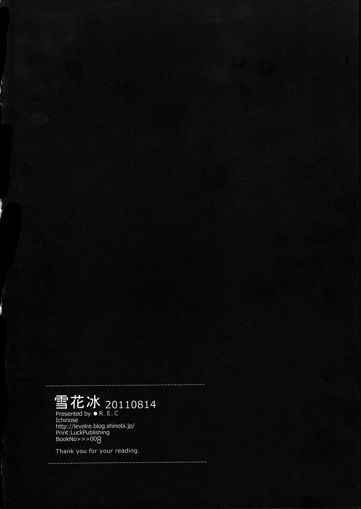 (C80) [R.E.C (Ichinose)] Xue Hua Bing (Nurarihyon no Mago) page 33 full