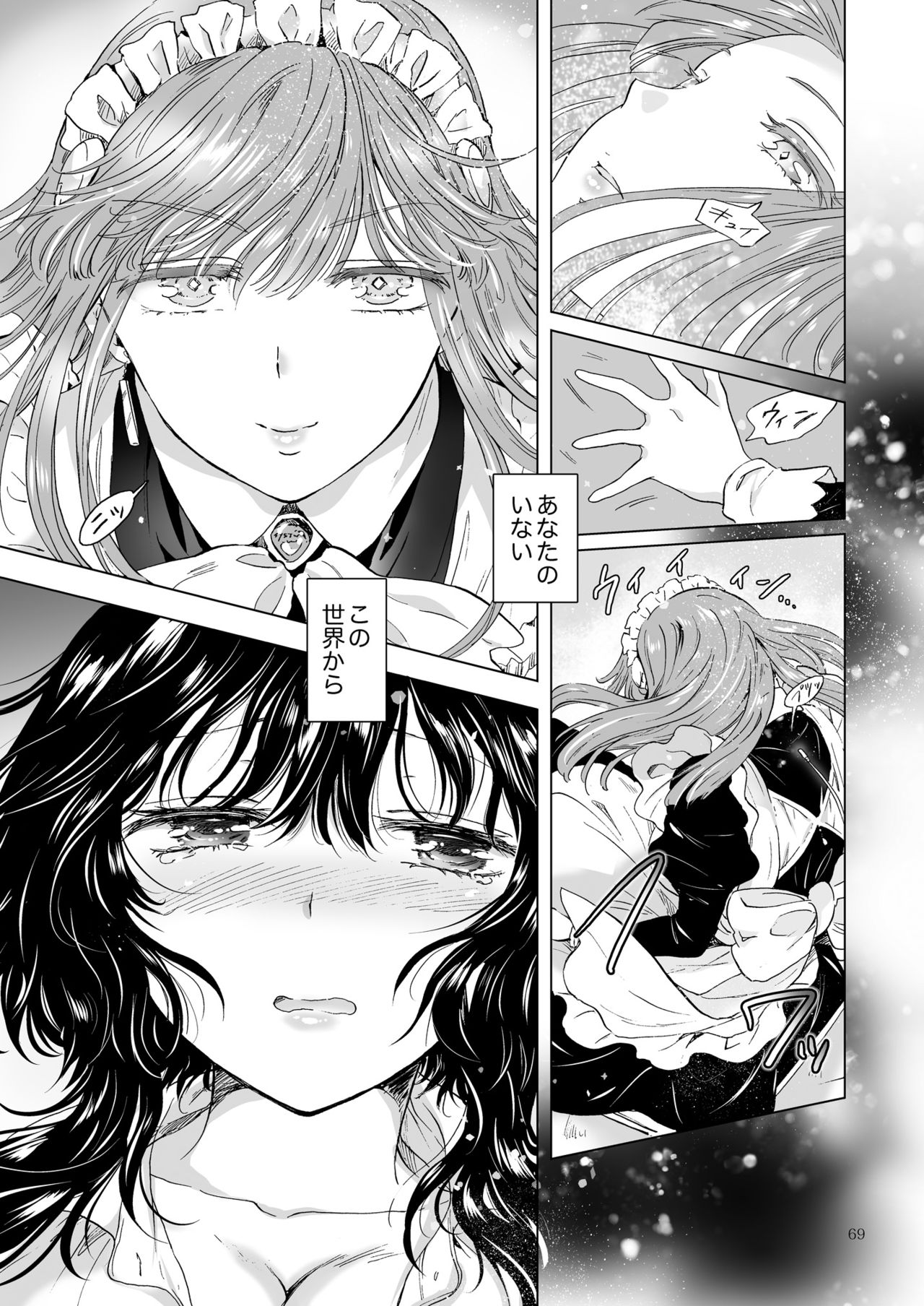 [peachpulsar (Mira)] Yumeiro no Replica [Jou] Android to Haitoku no Chigiri [Digital] page 69 full