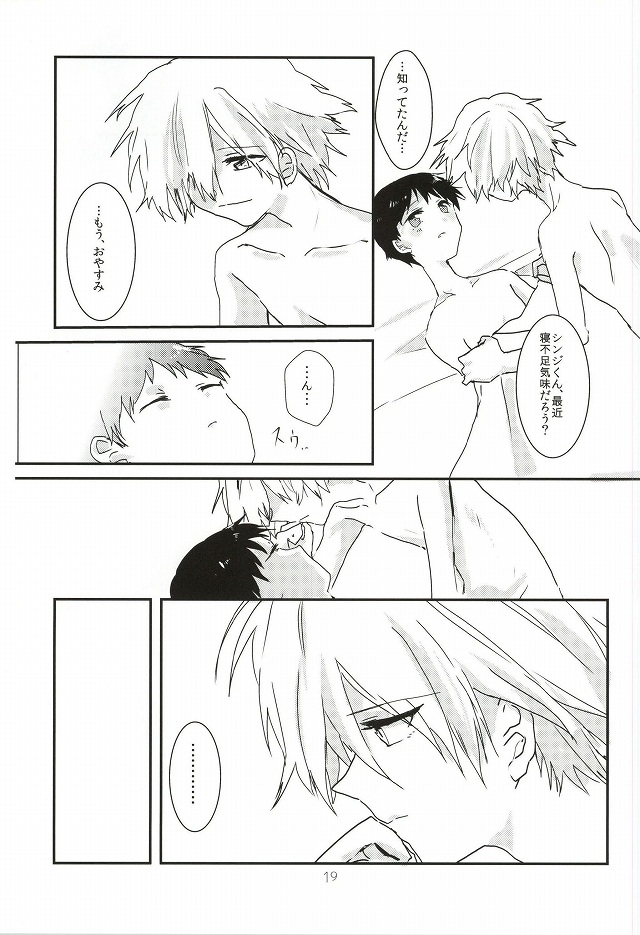 (Kimi to no Rendan 6) [obake (Sakuma)] Once Swan (Neon Genesis Evangelion) page 20 full