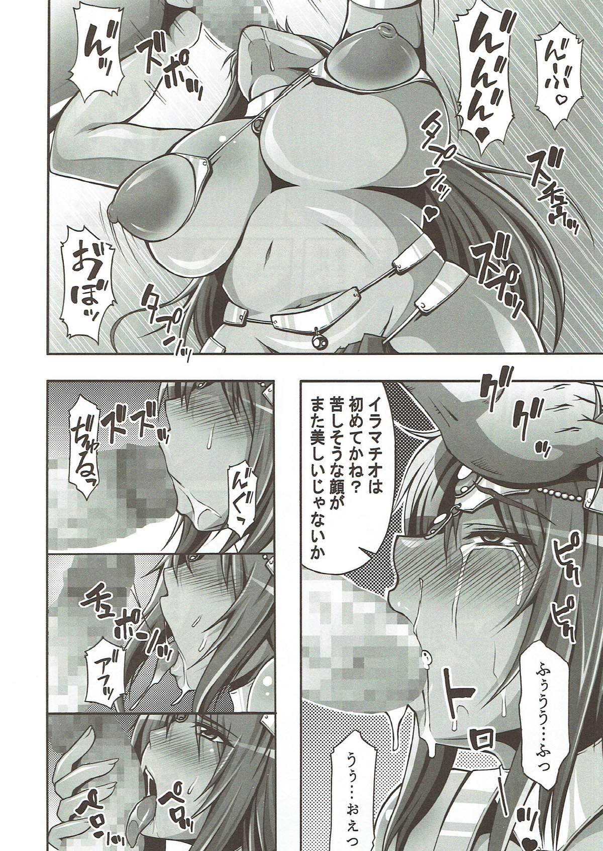 (C87) [Roshiman (Masa-nii)] Dai Ichi Shou Kurobuta Mesu choukyou (Dragon Quest IV) page 5 full