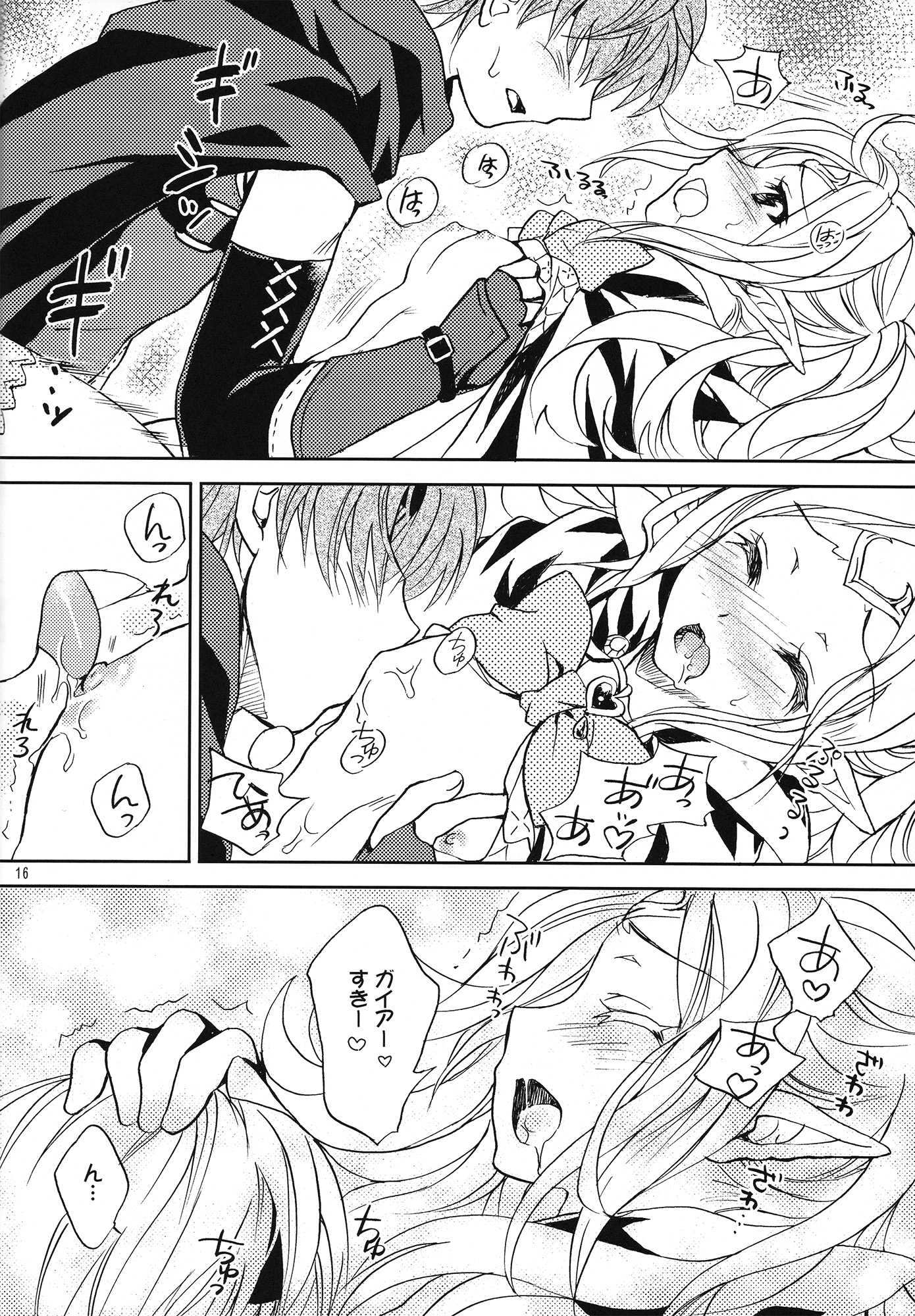 (C82) [SUKAPON-DO (Yano Takumi)] Amai Seikatsu (Fire Emblem Awakening) page 15 full