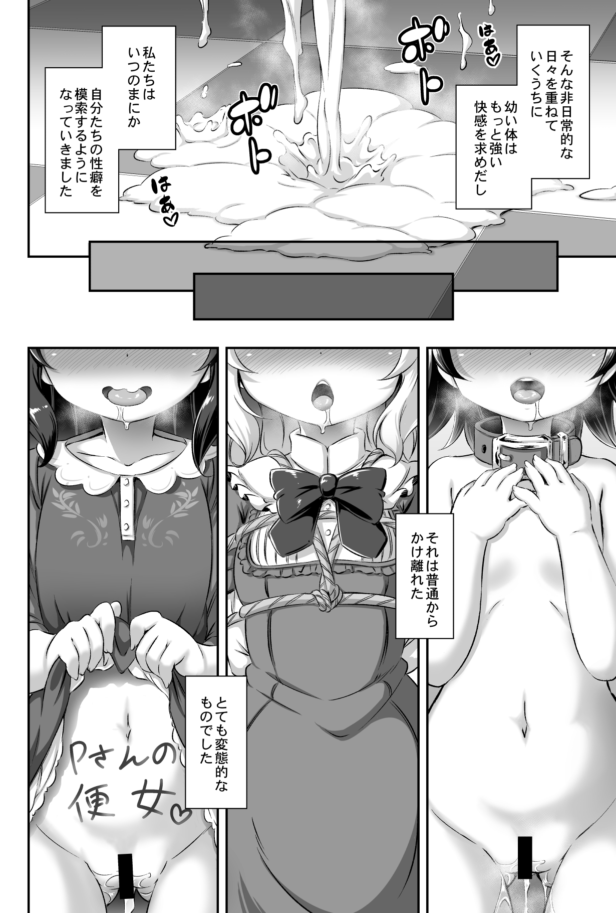 [Achromic (Musouduki)] Maso Loli 1 P-san no Ochinpo Dorei ni Naritai (THE IDOLM@STER CINDERELLA GIRLS) [Digital] page 13 full