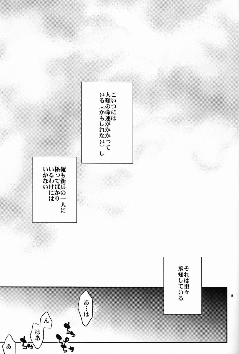 (FALL OF WALL3) [Crazy9 (Ichitaka)] Inu ni Ezuke After (Shingeki no Kyojin) page 14 full