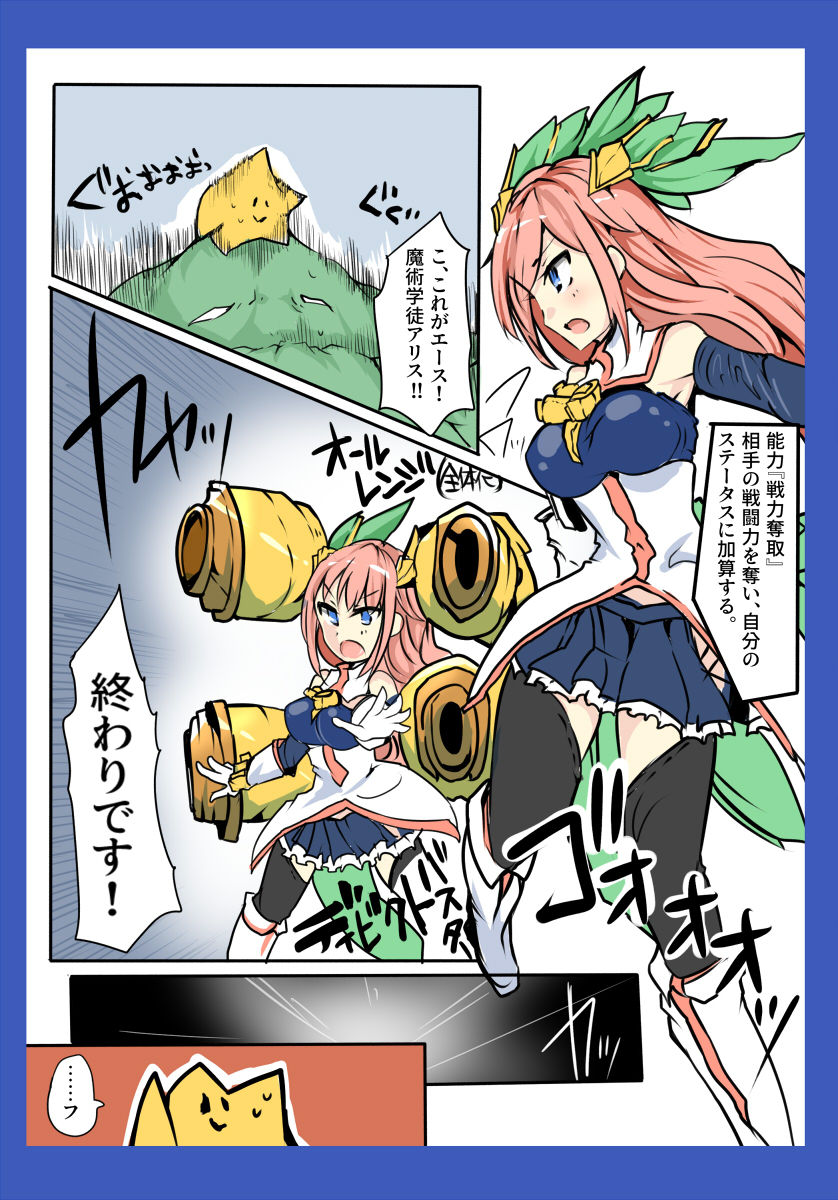 [mos] Majutsu Gakuto Alice ~vs Christmuscle~ page 8 full