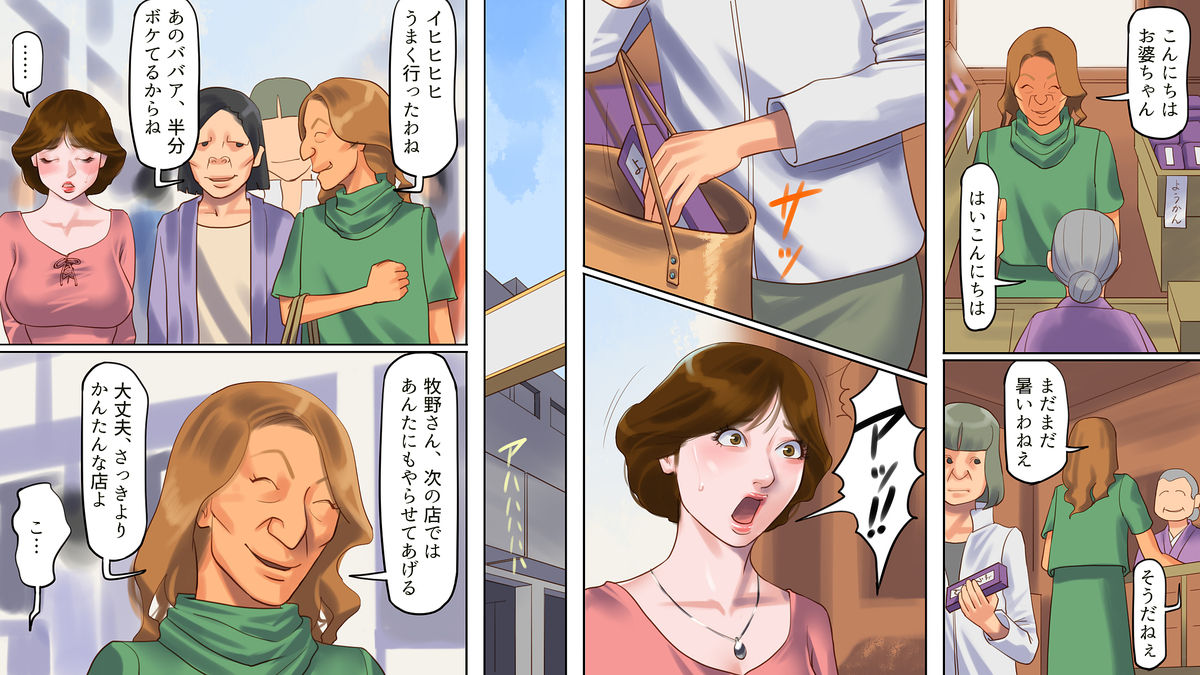 [Naya] Slave Keeping Mansion 1 - Young Wife Cries Under Discipline page 6 full