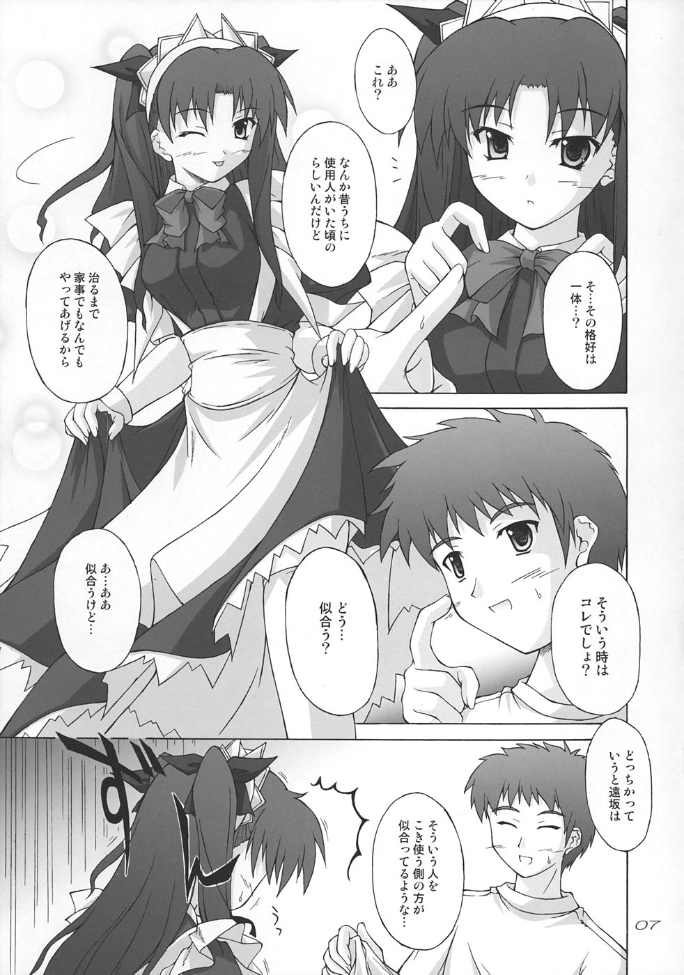 (C67) [SEITOKAISHITSU (Akimoto Dai)] Piece the Heart! (Fate/Stay Night) page 6 full