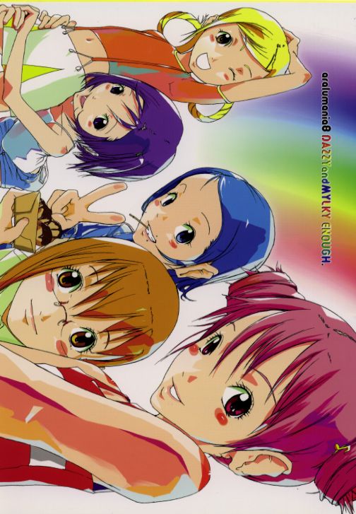 (C60) [STUDIO ARALUMA (nylon)] Aralumania 8 DAZZY and MYLKY ENOUGH. (Ojamajo Doremi [Magical DoReMi]) page 1 full