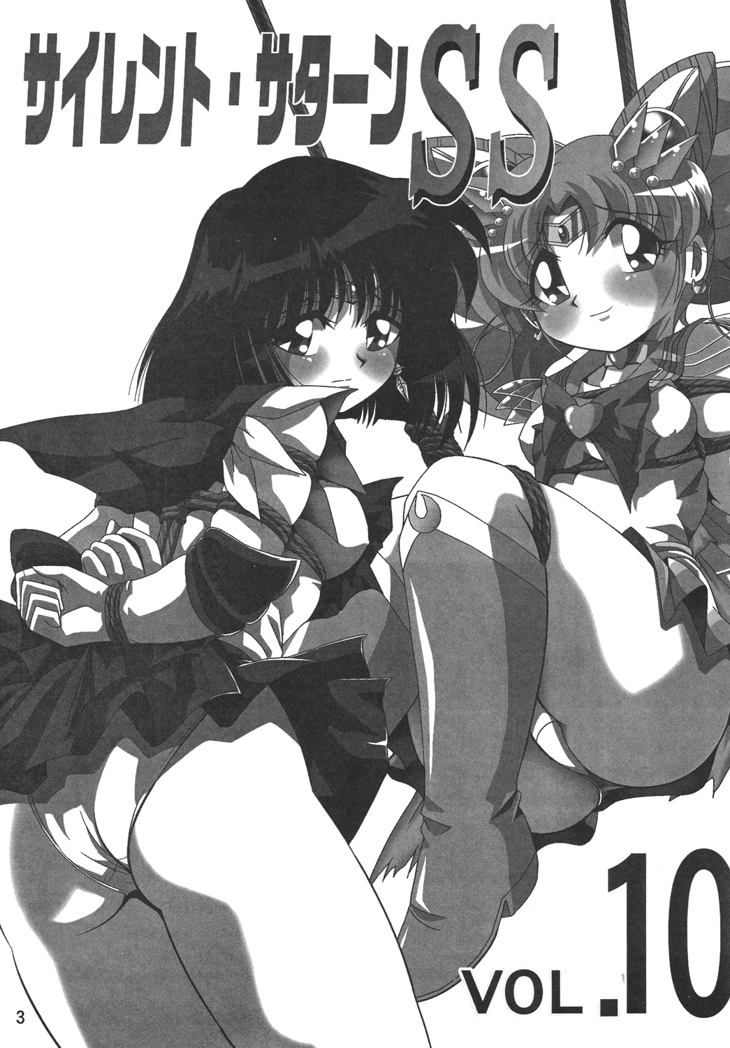 (SC38) [Thirty Saver Street 2D Shooting (Maki Hideto, Sawara Kazumitsu)] Silent Saturn SS 10 (Bishoujo Senshi Sailor Moon) page 2 full