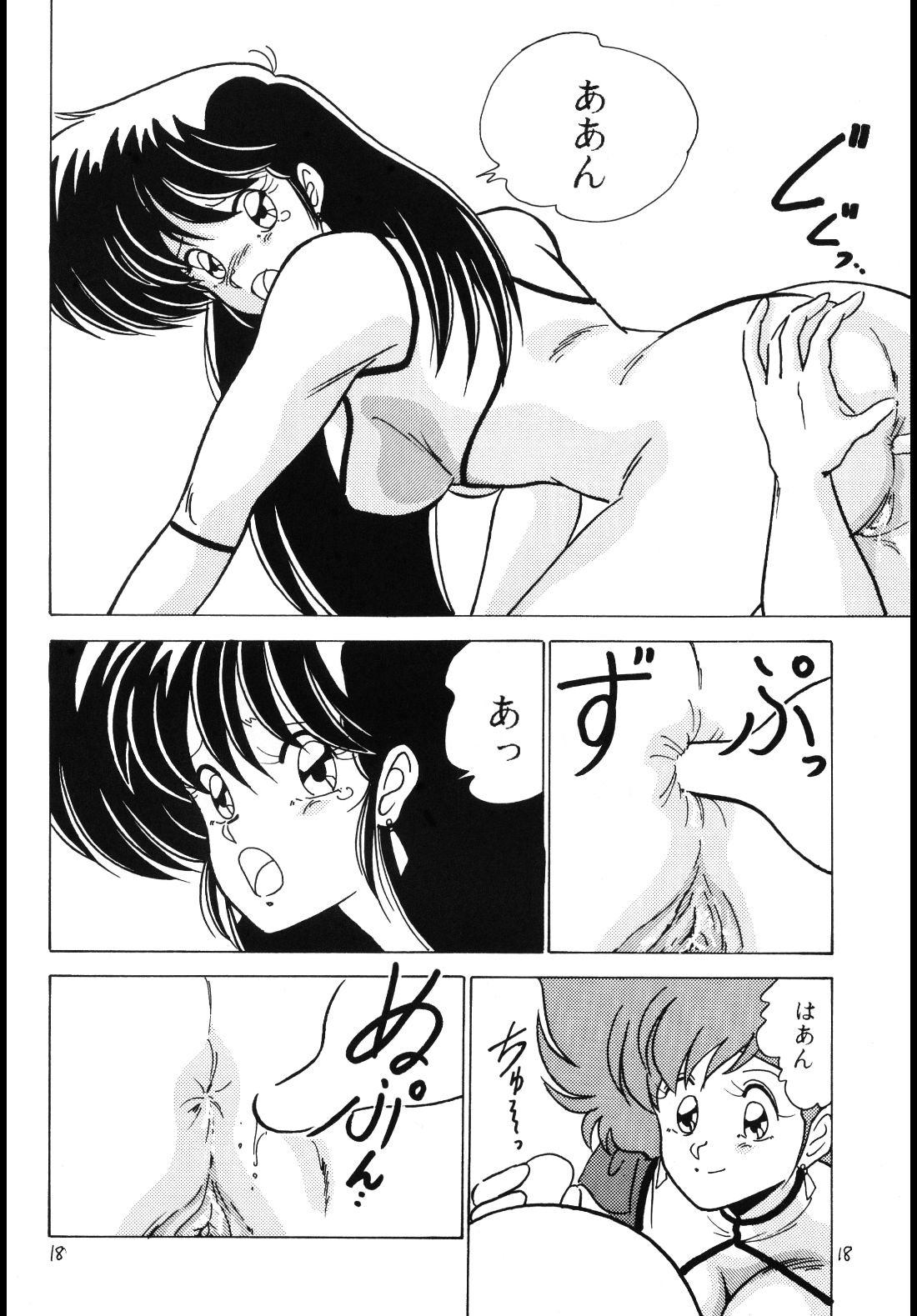 (C37) [Mental Specialist (Watanabe Yoshimasa)] Prescription Vol.4 (Dirty Pair) page 19 full