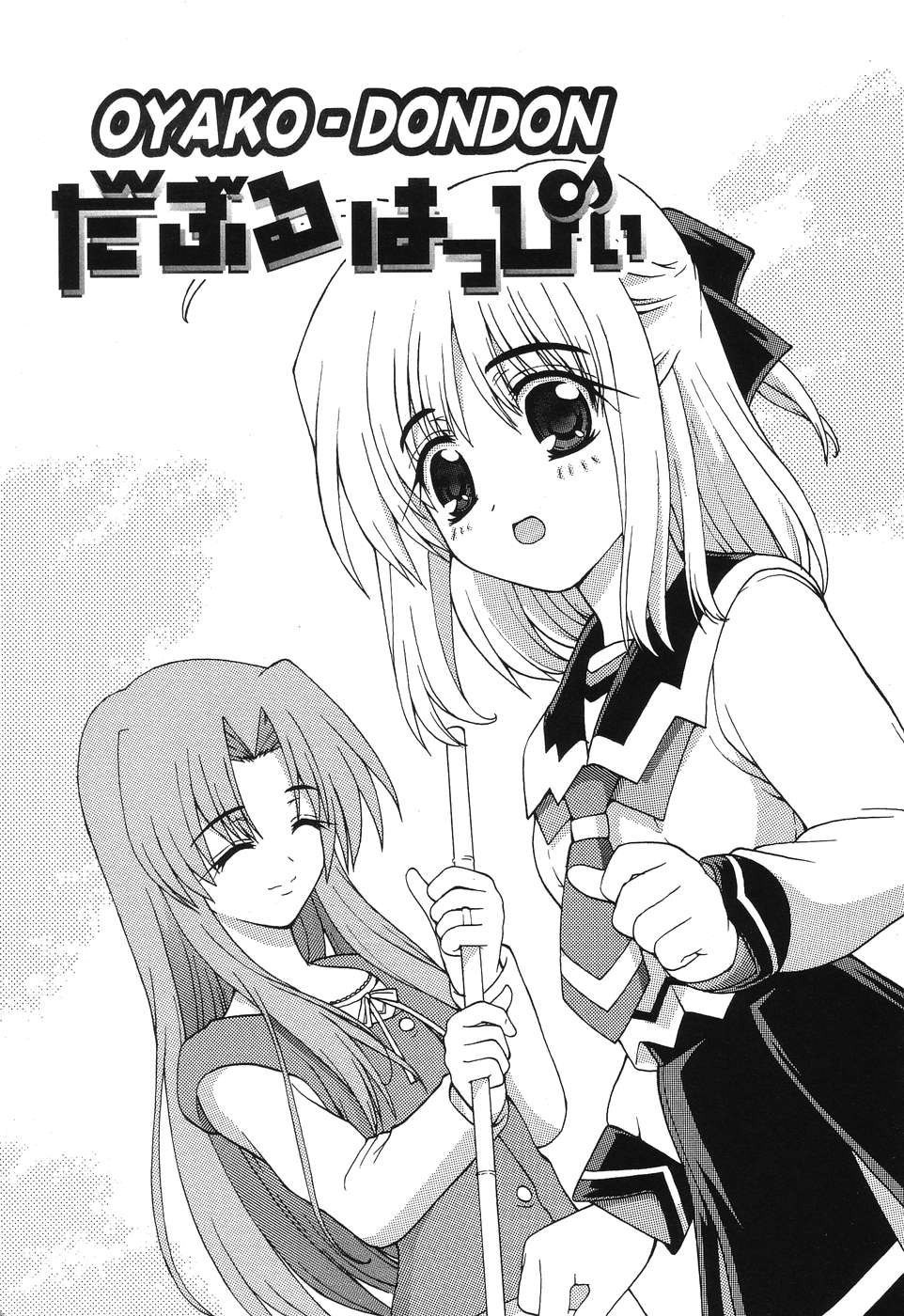 [Kaishinshi] Magicalize page 26 full