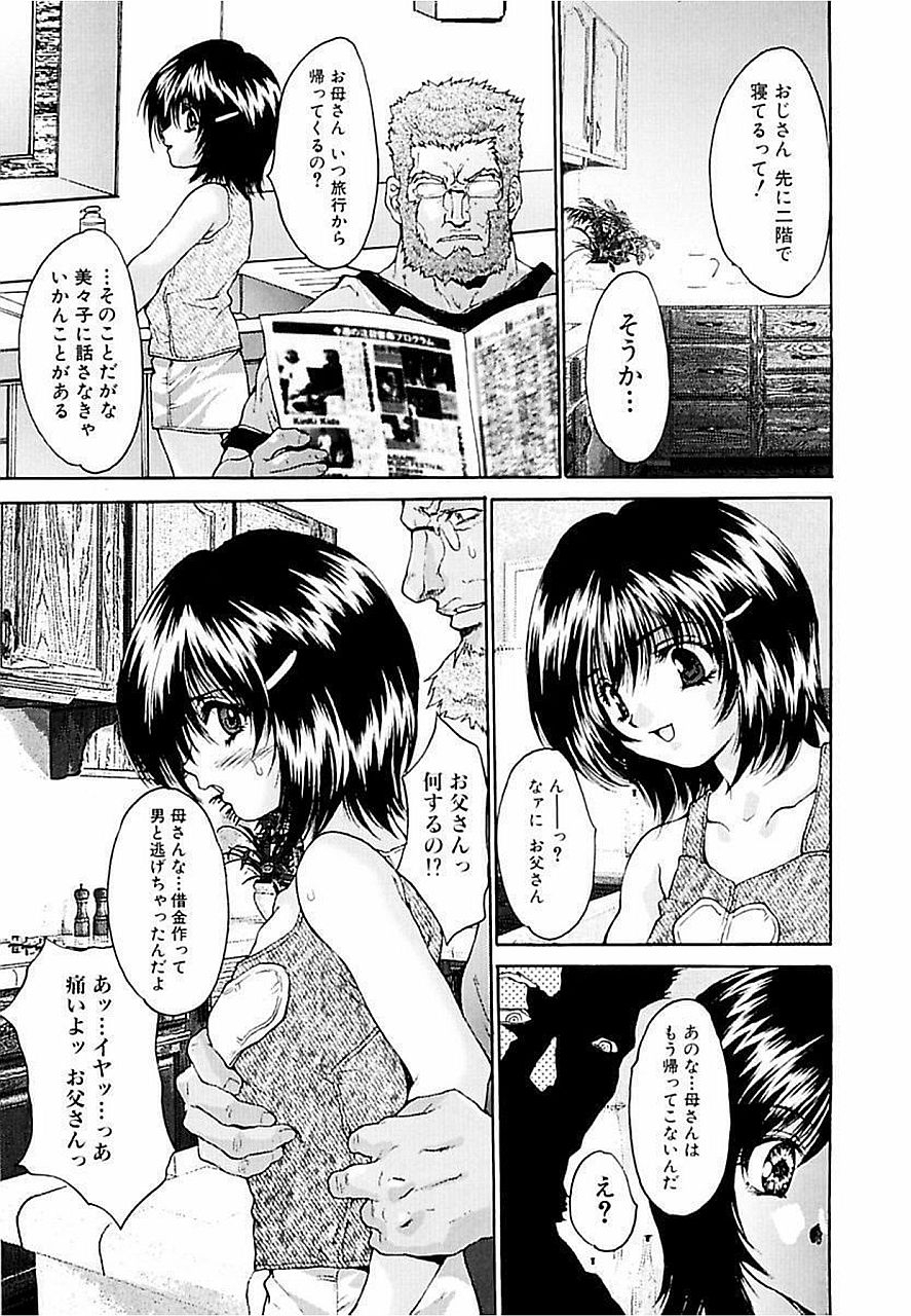 [Oyama Yasunaga] Shakkin Shoujo Dorei [Digital] page 13 full