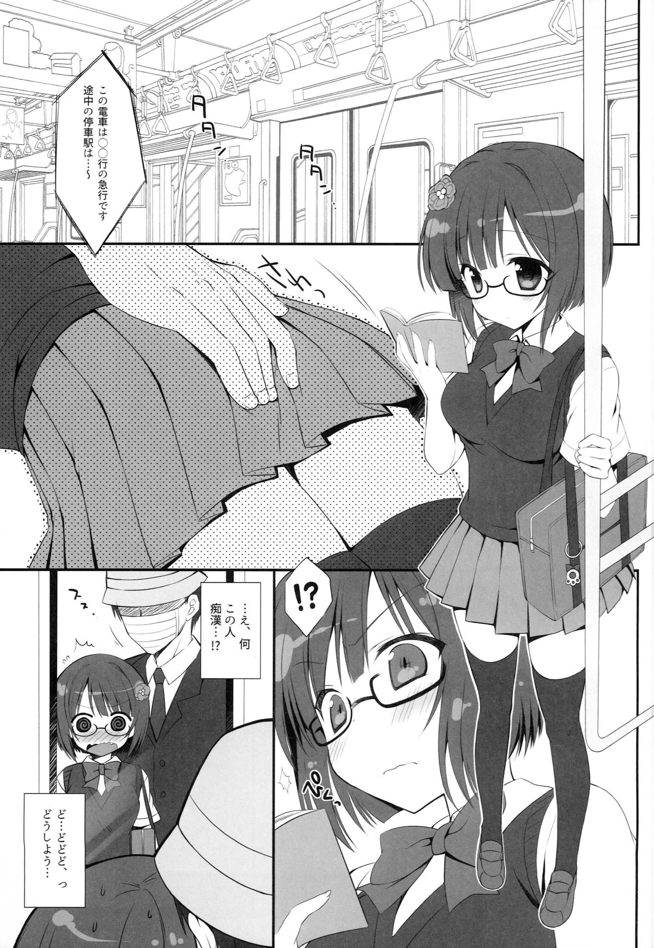 (COMIC1☆9) [DRAGON KITCHEN (Sasorigatame)] PUSSY CAT (THE IDOLM@STER CINDERELLA GIRLS) page 4 full