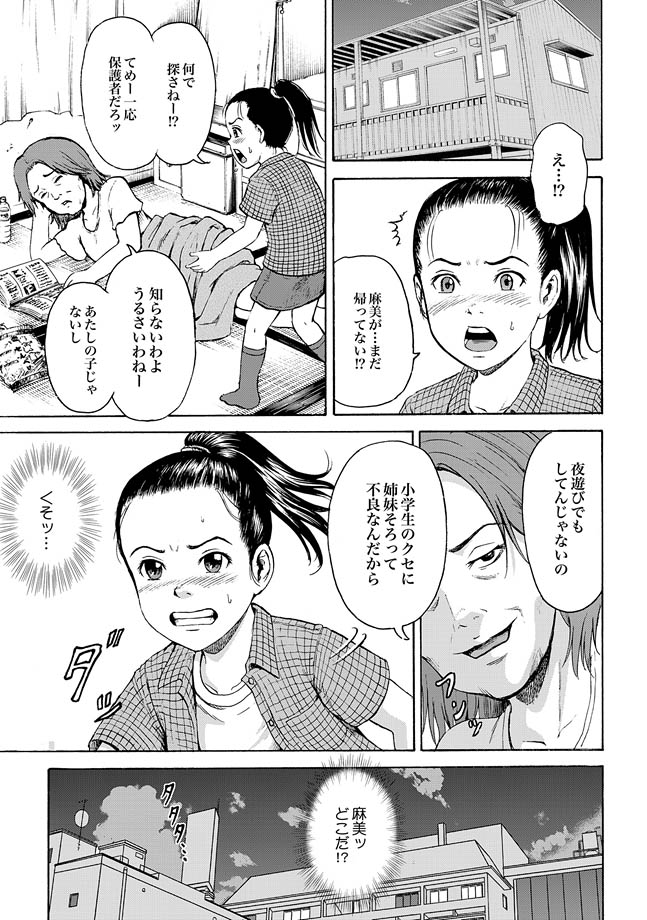 [Kawady Max] Randoseru (COMIC XO Zetsu! Vol. 38) [Digital] page 33 full