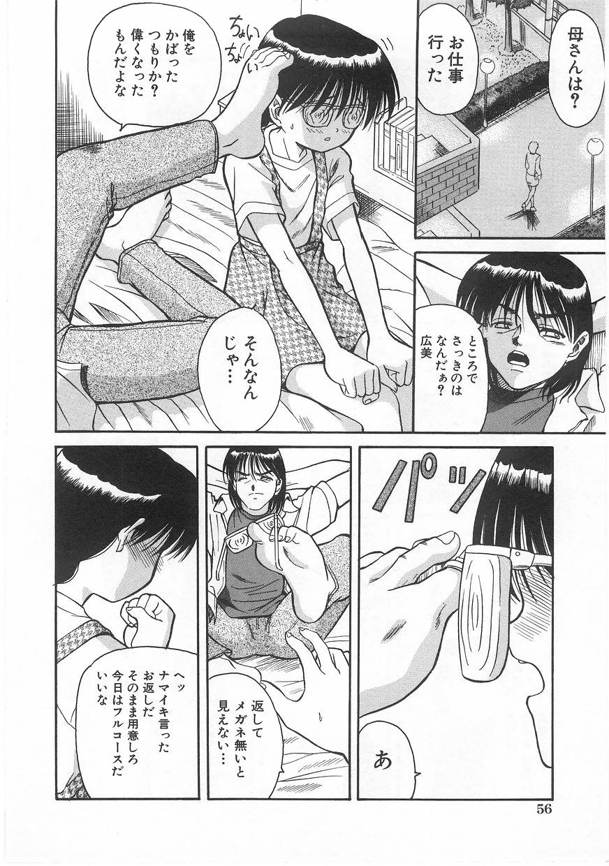 [Anthology] Milk Comic Sakura Vol. 17 page 58 full