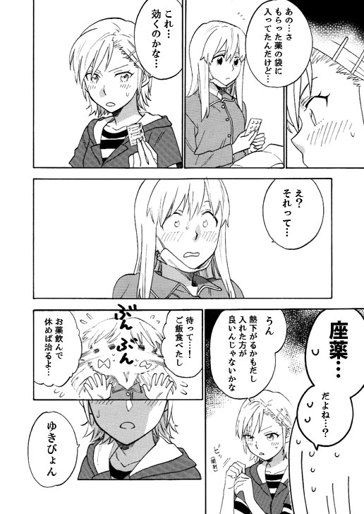 [unknown. (Daishinrin)] ZYK (THE iDOLM@STER) [Digital] page 24 full