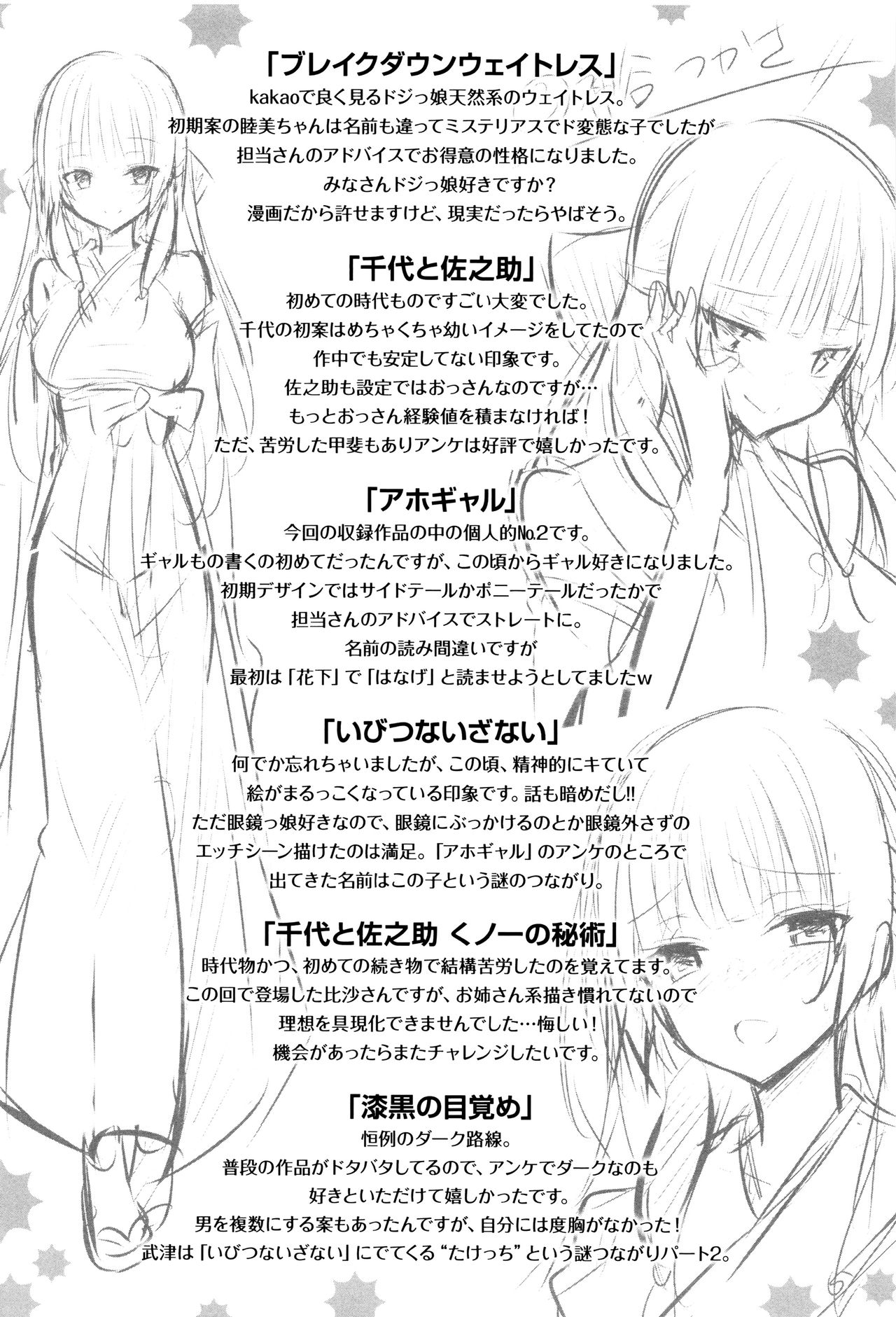 [kakao] Suki Suki Machine Gun! [Chinese] [结城铃兰个人重嵌] page 217 full